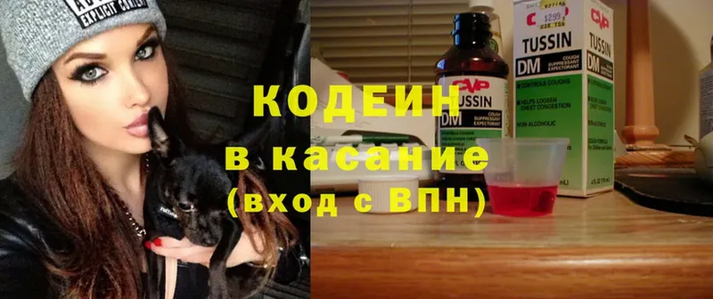 hydra вход  Благовещенск  Codein Purple Drank 