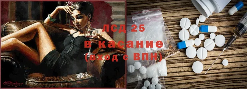 Лсд 25 экстази ecstasy  Благовещенск 