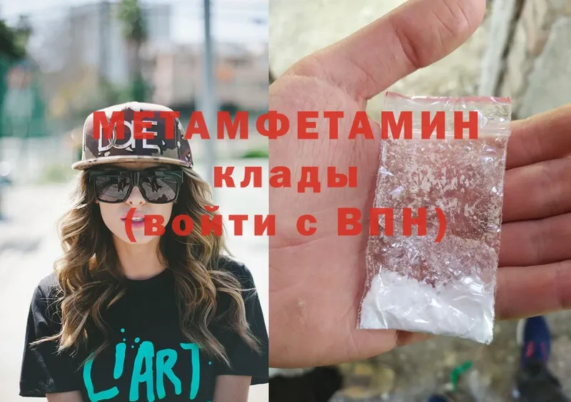 закладка  Благовещенск  Метамфетамин Methamphetamine 